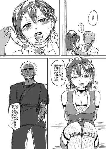 [Yanokake] Futatsu Oka, Yami ni Nure Fhentai - Page 3