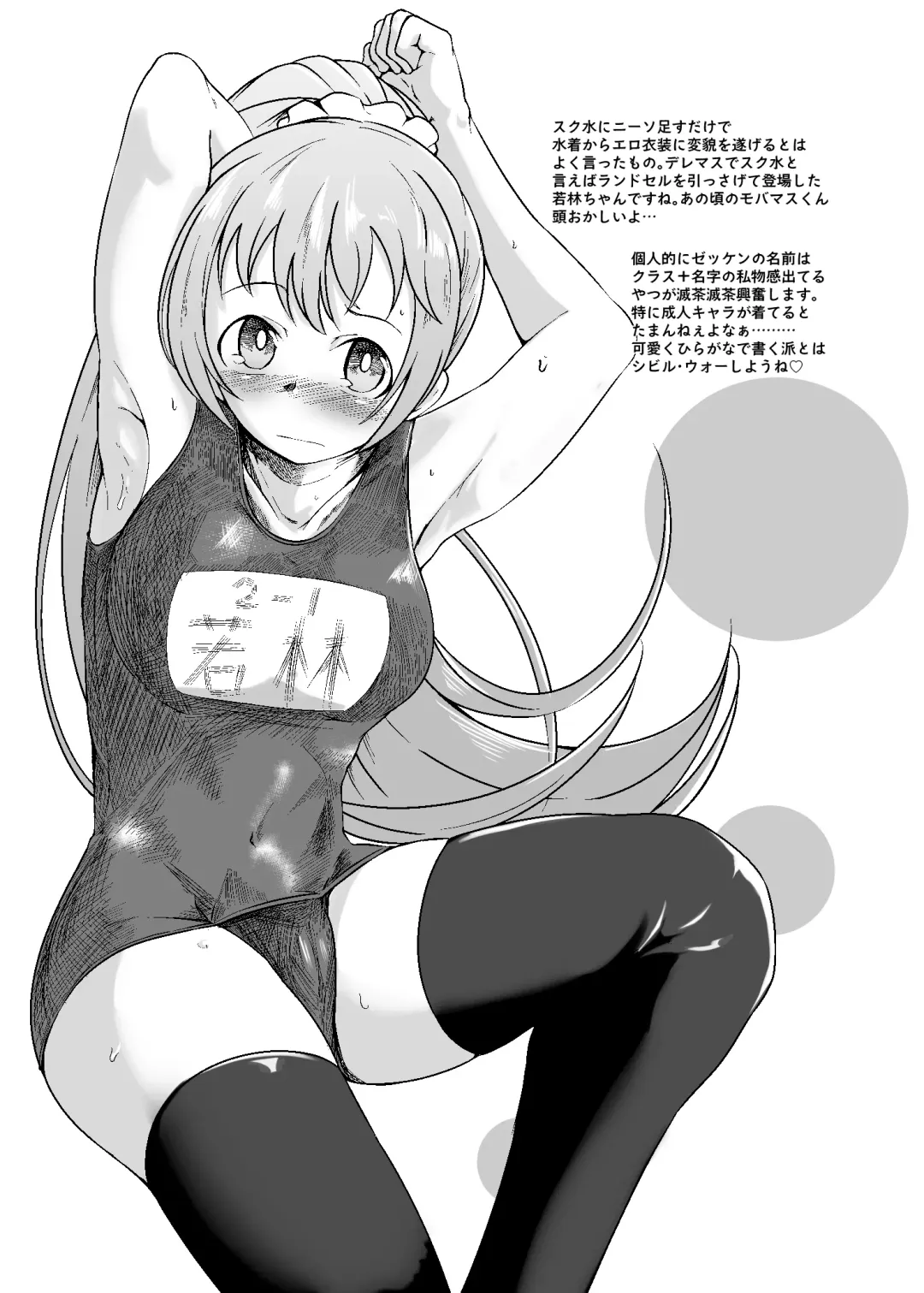 [Yanokake] Seiheki no Rutsubo Fhentai - Page 8