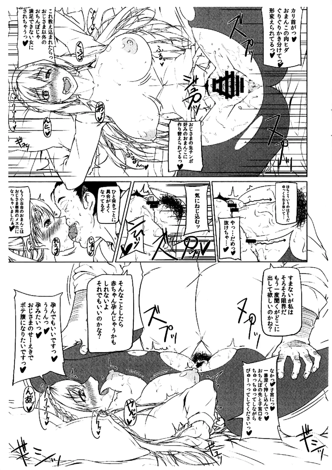 [Arai Taiki] Jikoman VOL.5 Sudden Special Issue Fhentai - Page 12