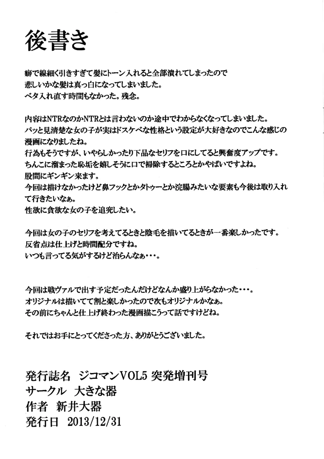 [Arai Taiki] Jikoman VOL.5 Sudden Special Issue Fhentai - Page 14