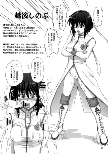 [Buchou Chinke] Aimai 30-Sai Fhentai - Page 11