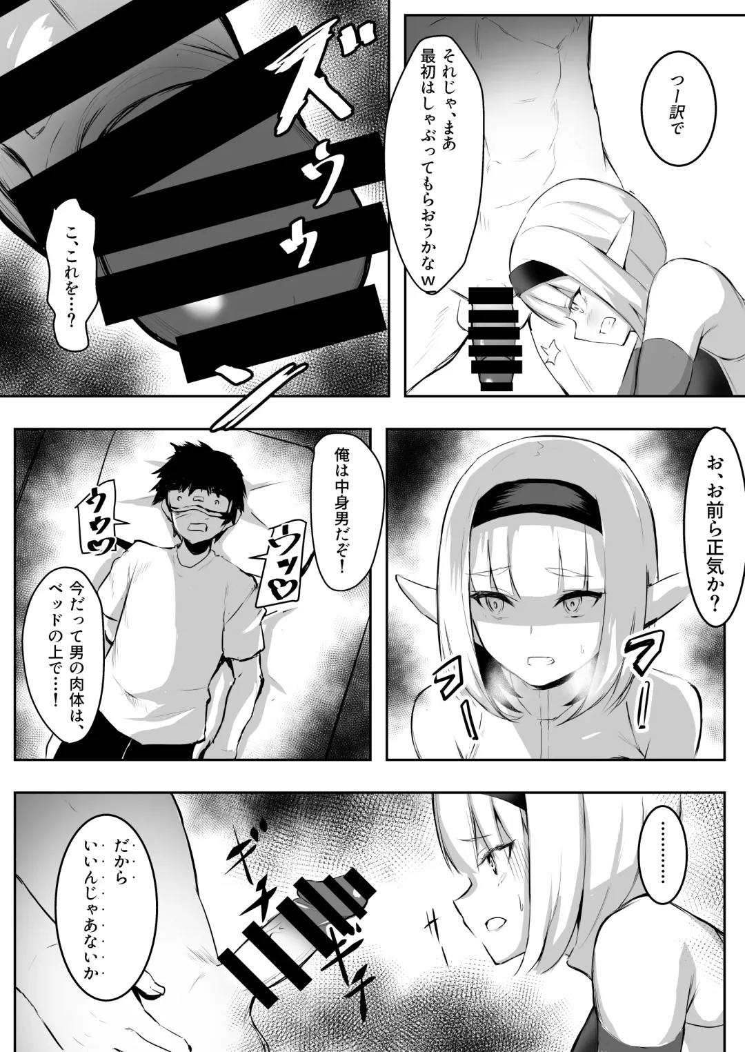 TSVR Fhentai - Page 12