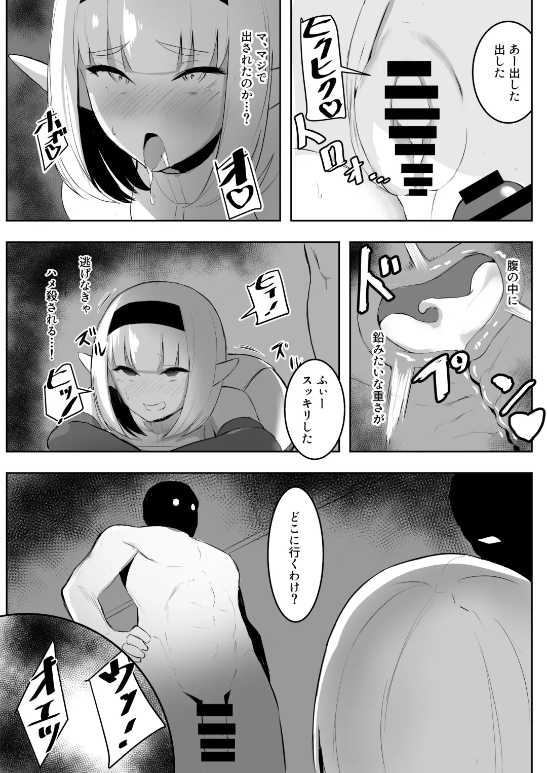 TSVR Fhentai - Page 17