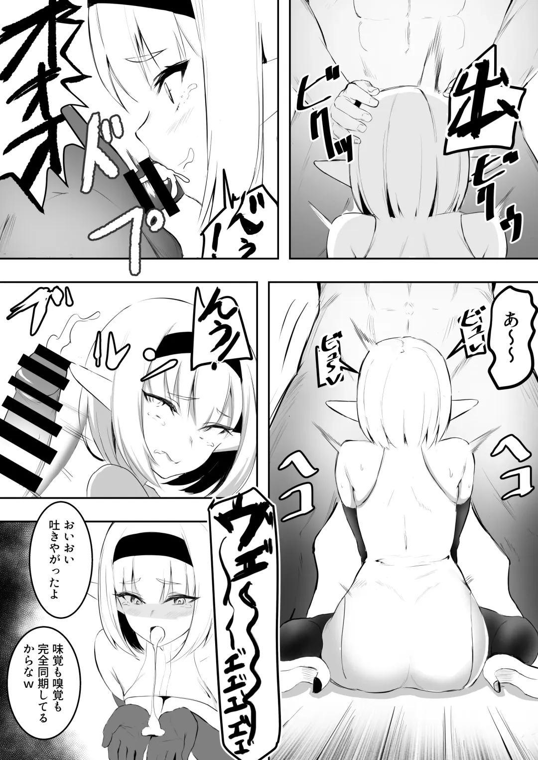 TSVR Fhentai - Page 19