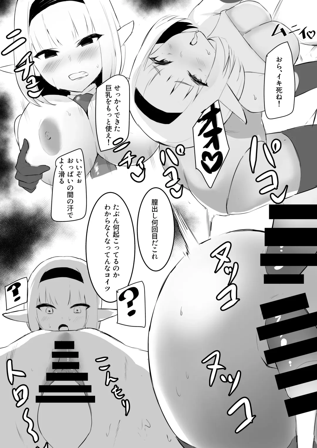 TSVR Fhentai - Page 21