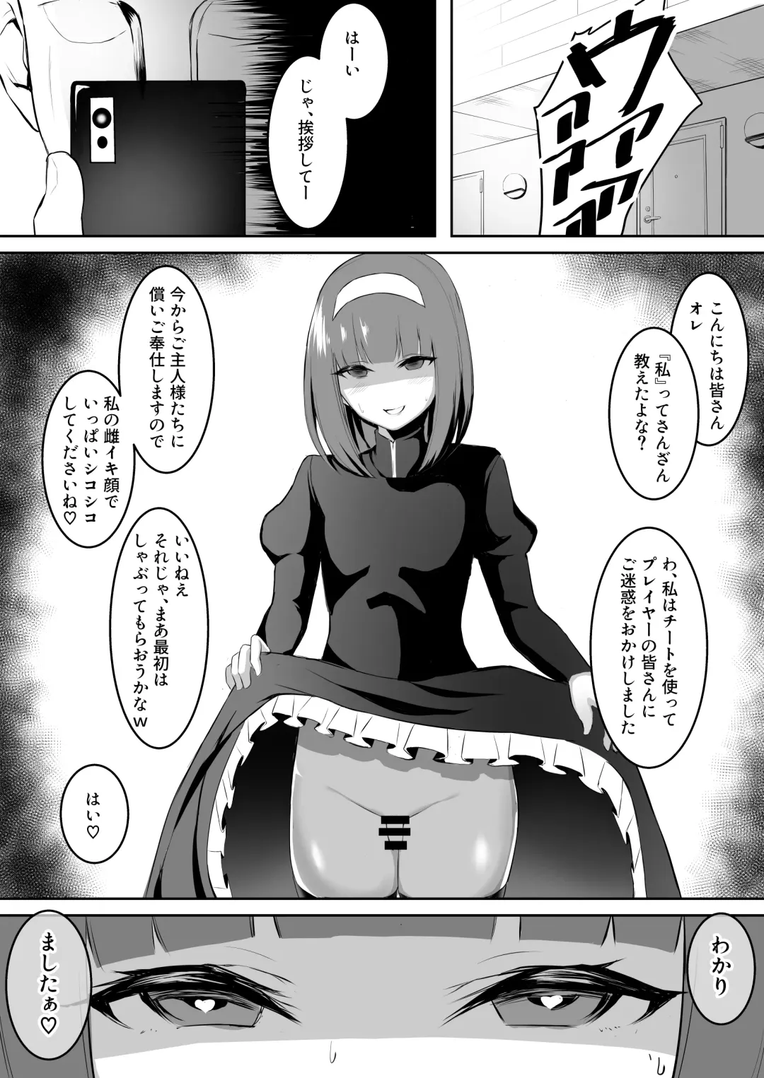TSVR Fhentai - Page 24