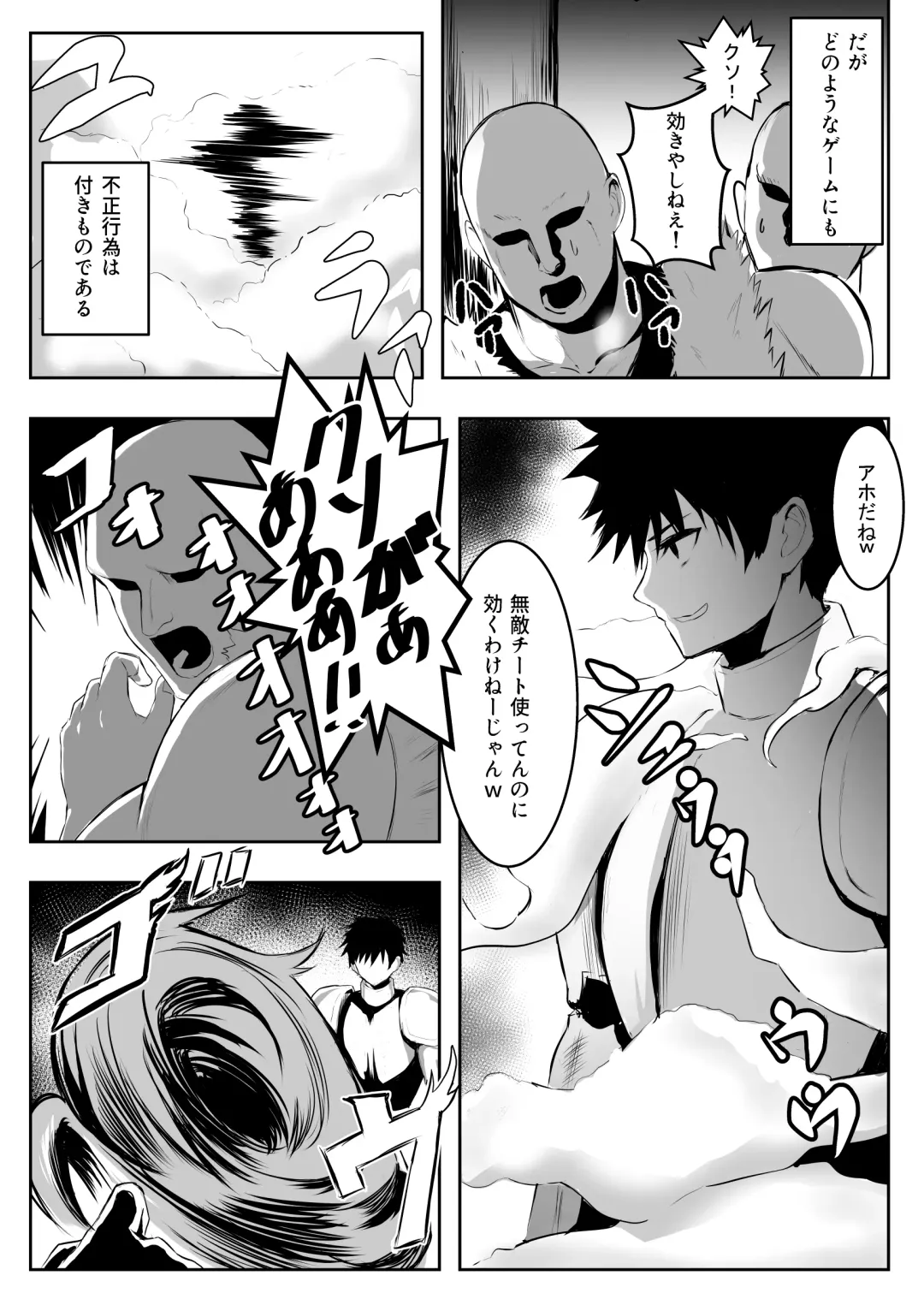 TSVR Fhentai - Page 3