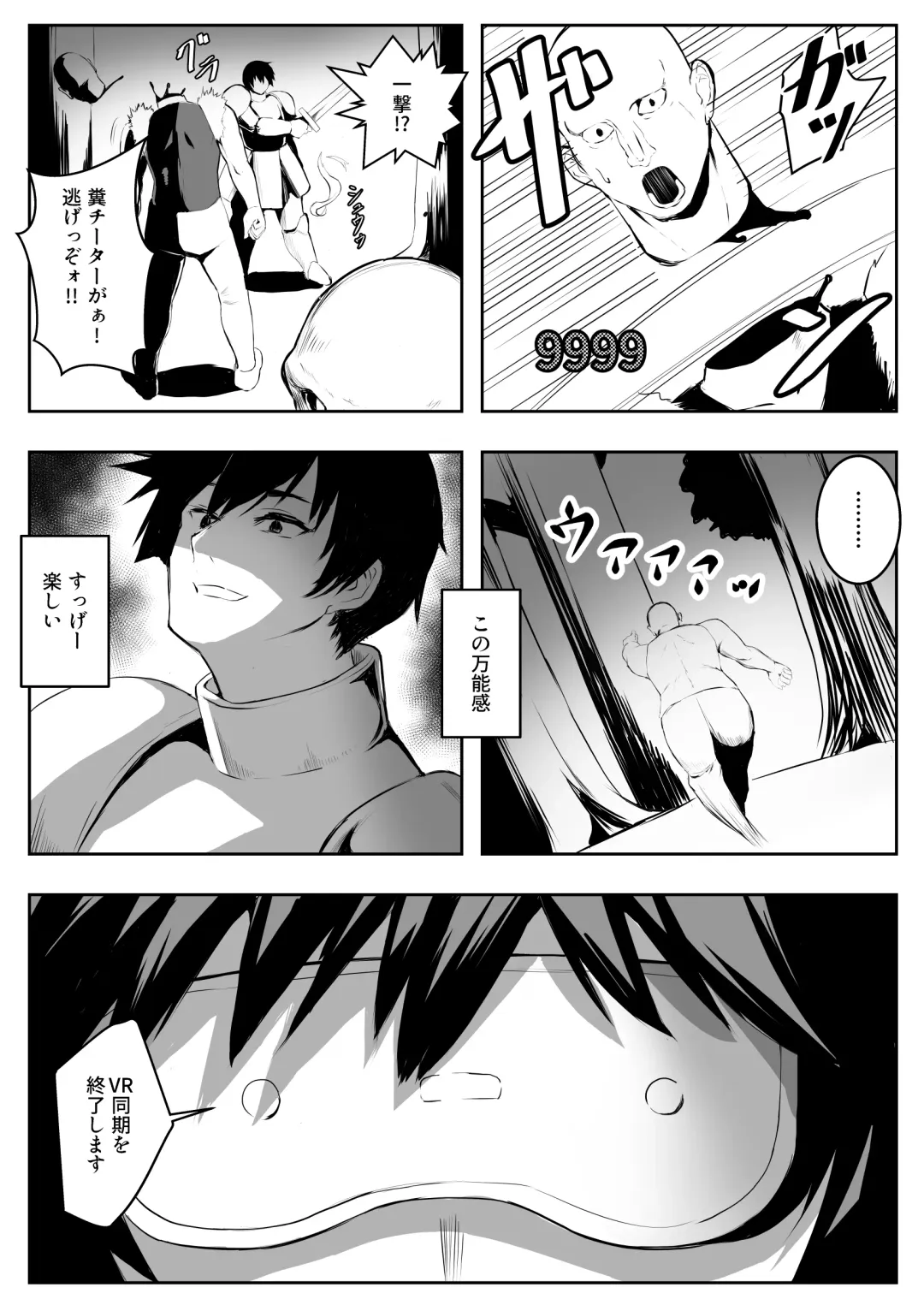 TSVR Fhentai - Page 4