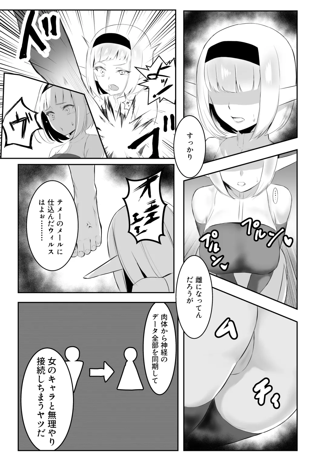 TSVR Fhentai - Page 8