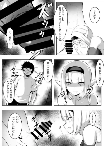 TSVR Fhentai - Page 12