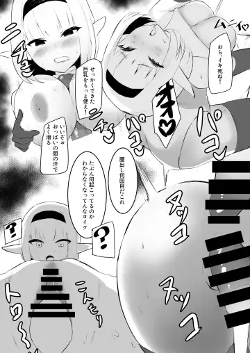 TSVR Fhentai - Page 21