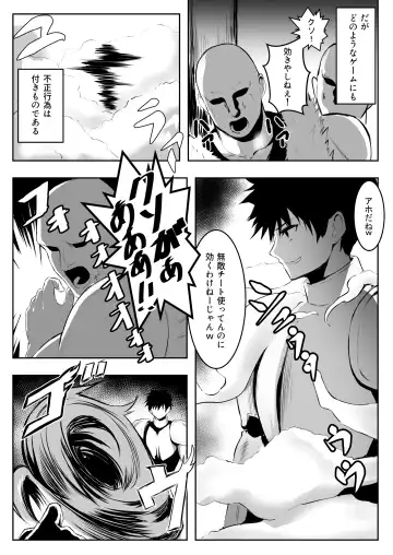 TSVR Fhentai - Page 3