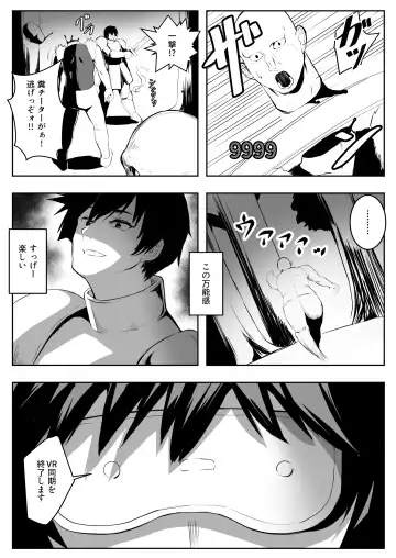 TSVR Fhentai - Page 4