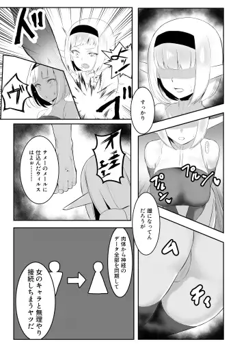 TSVR Fhentai - Page 8