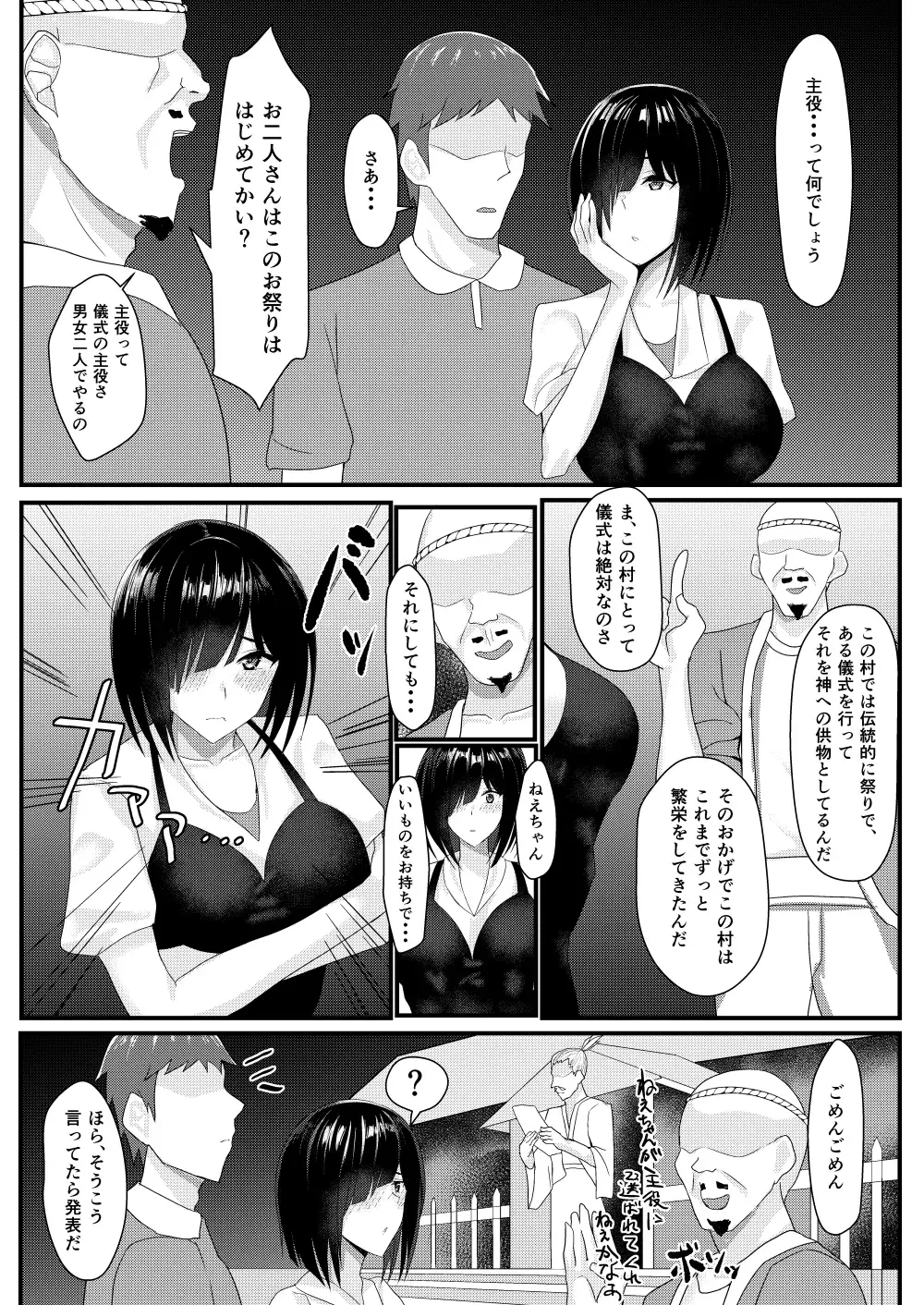 Netori Matsuri Fhentai - Page 17