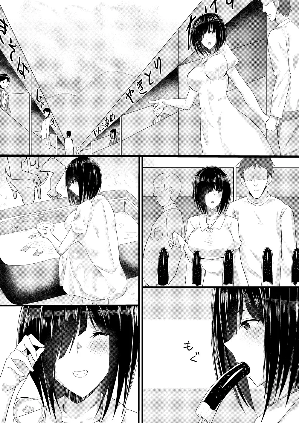 Netori Matsuri Fhentai - Page 3