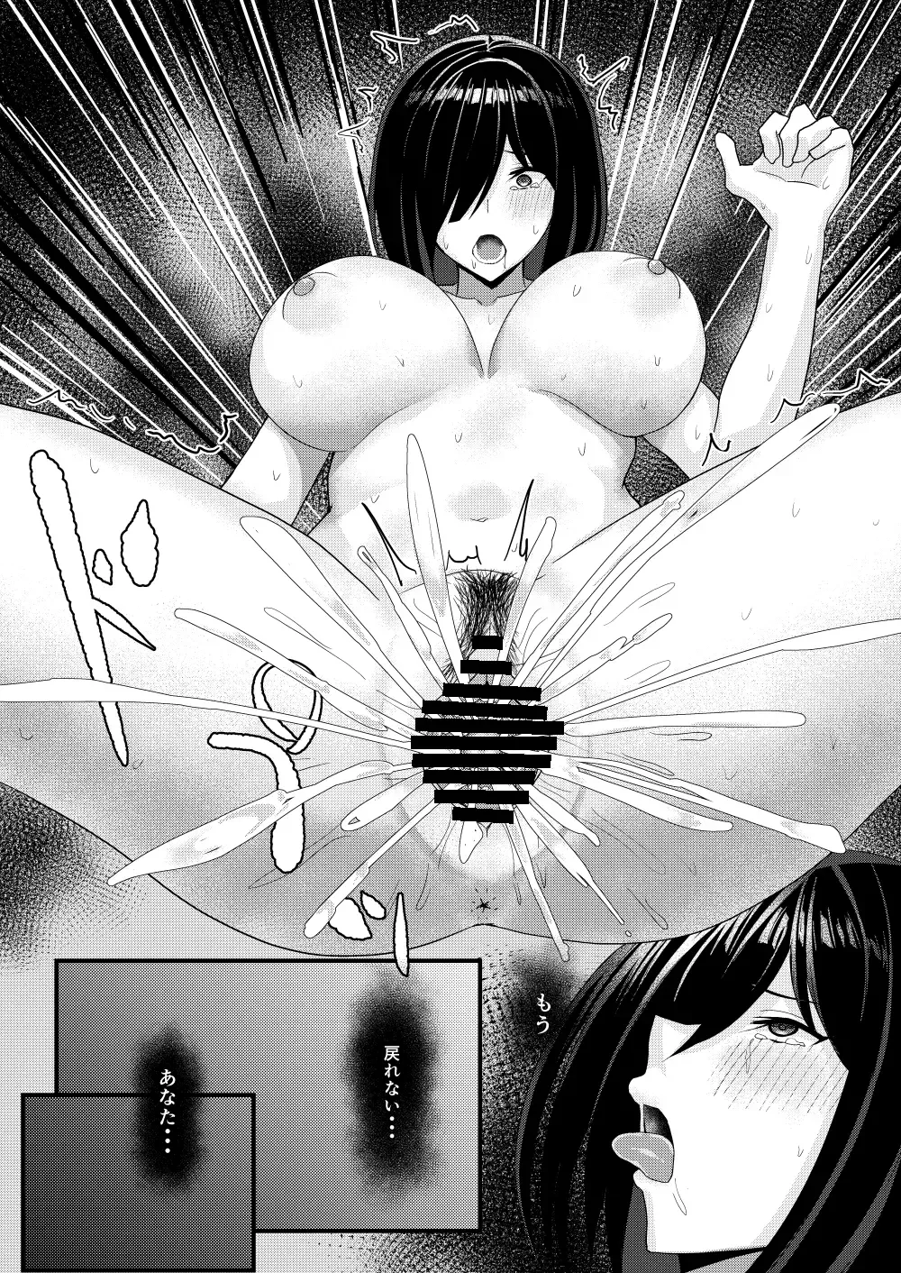 Netori Matsuri Fhentai - Page 54