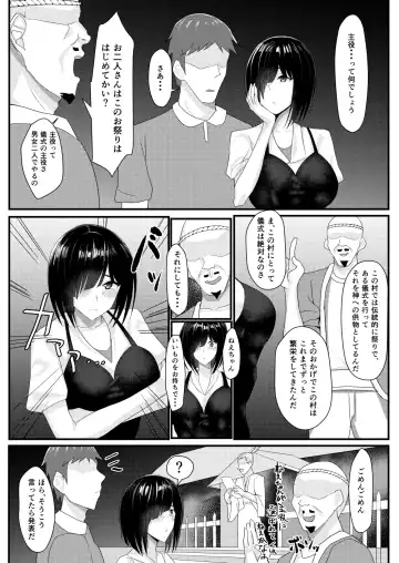 Netori Matsuri Fhentai - Page 17