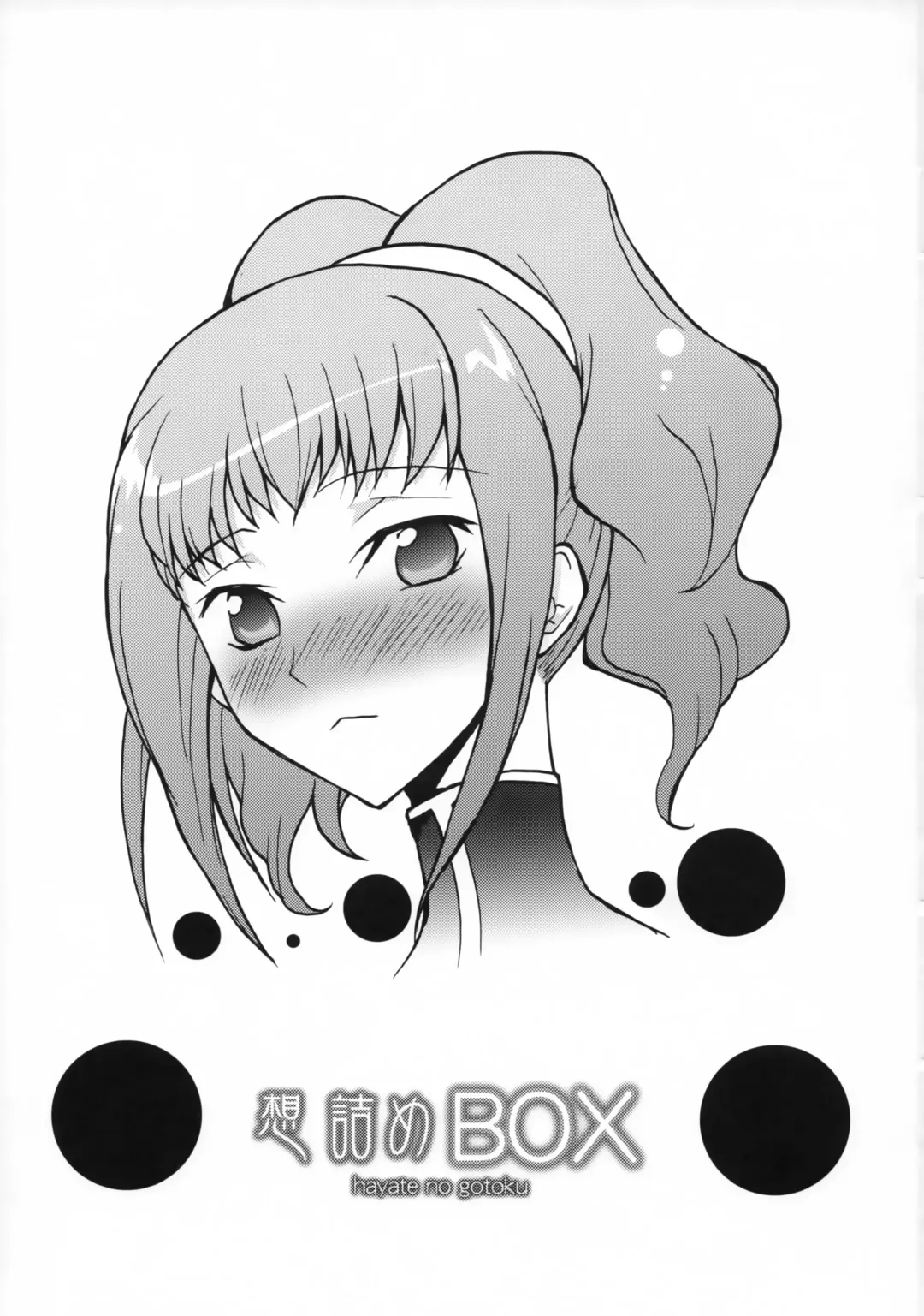 [Kushikatsu Koumei] Omodume BOX V Fhentai - Page 2