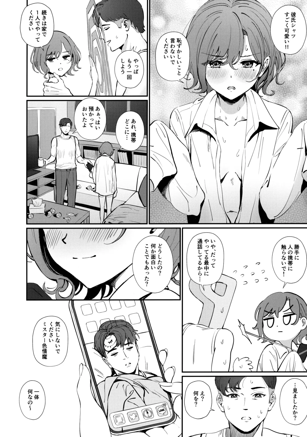 [Ame] Kakushitai Koto Fhentai - Page 21