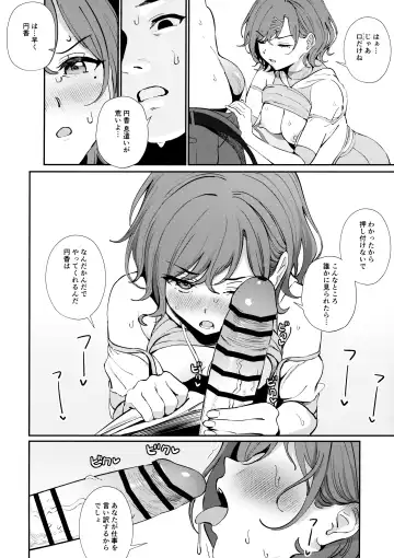 [Ame] Kakushitai Koto Fhentai - Page 6