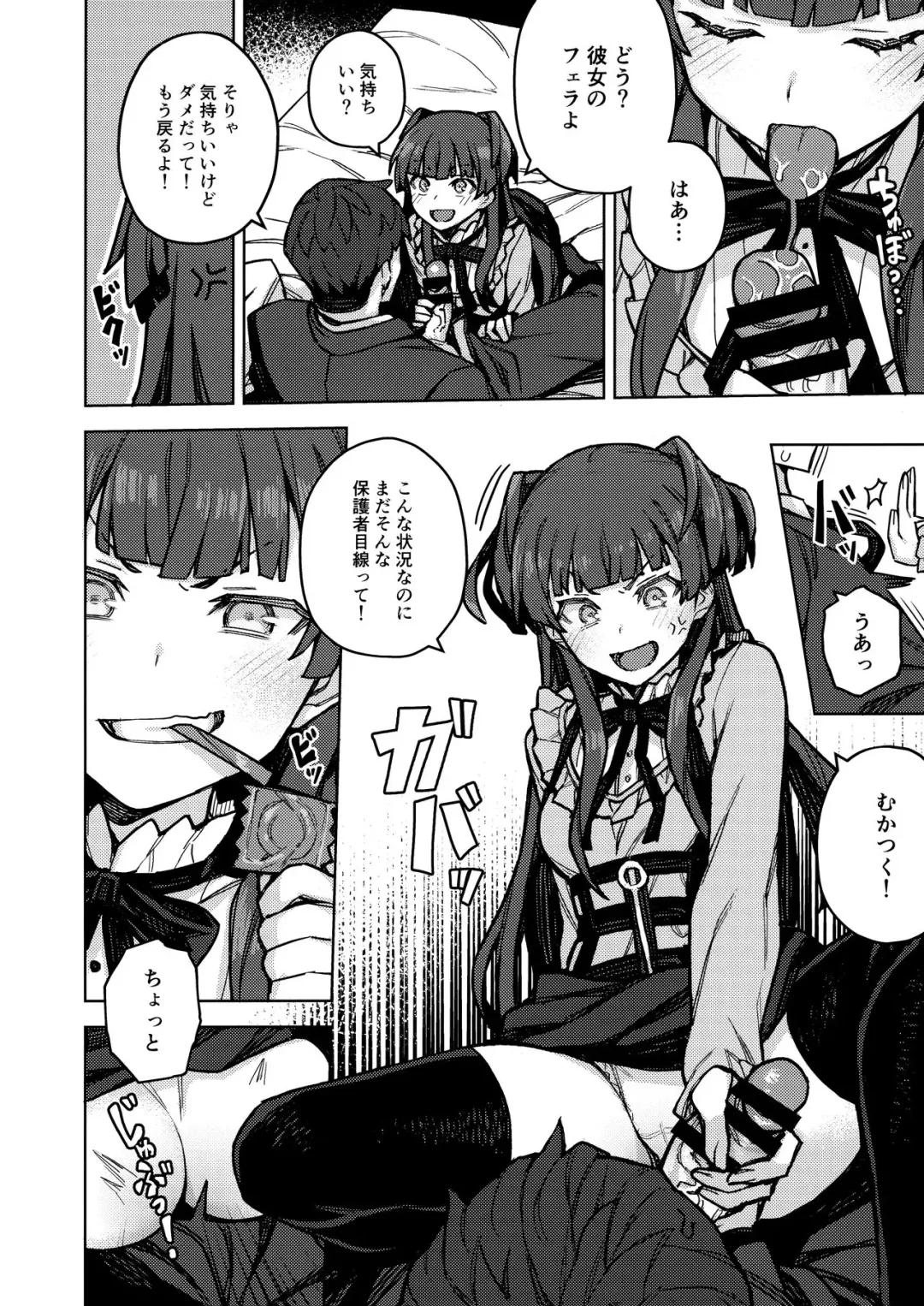 [Jp06] Mayuzumi Fuyuko Okarishimasu Fhentai - Page 8