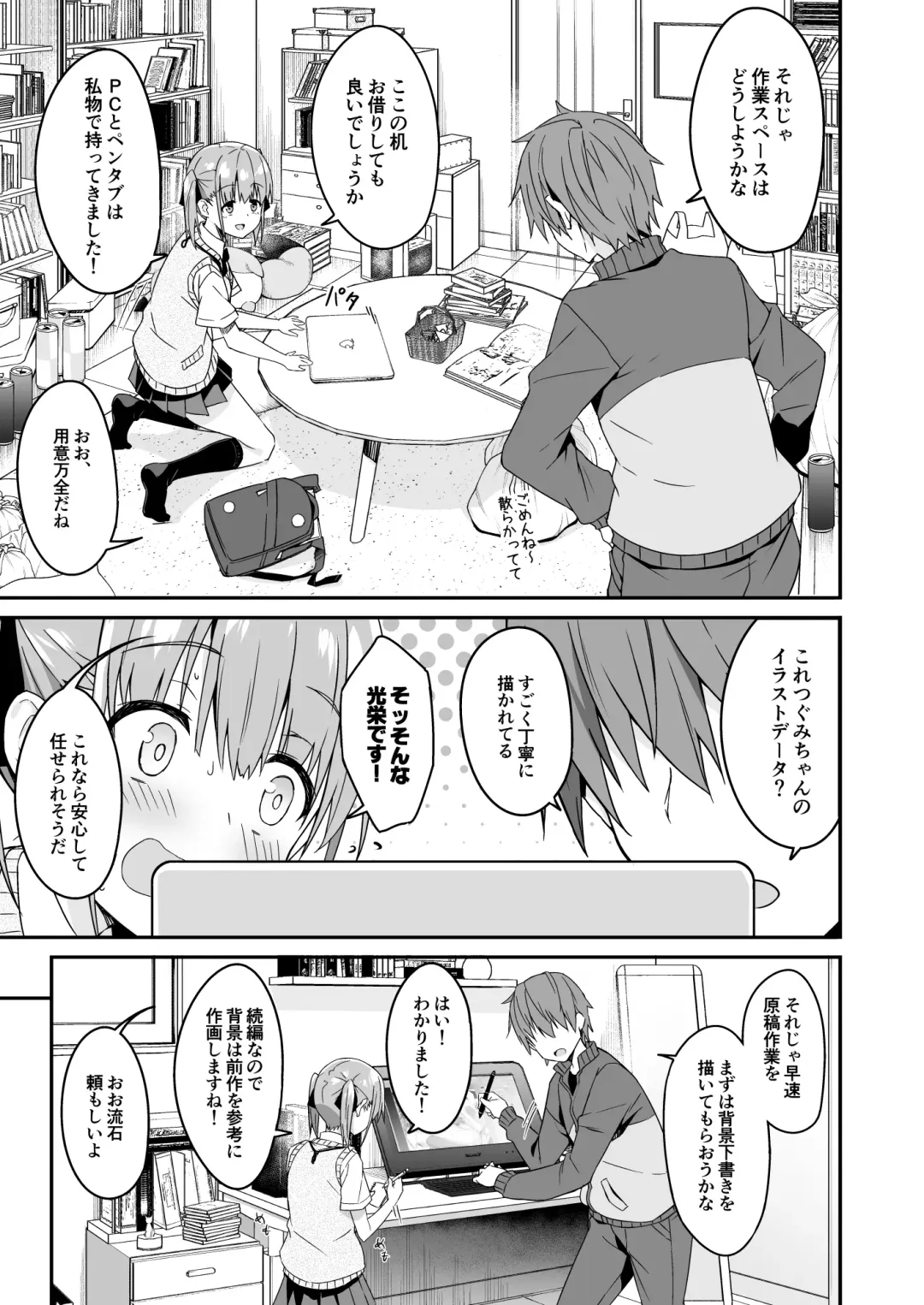 [Akizora Momidi] Kaji Daikou o Tanondara JK ga Kita node Tsuika de Iroiro Onegai shite mita 2 Fhentai - Page 7