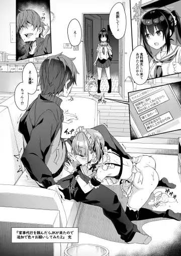 [Akizora Momidi] Kaji Daikou o Tanondara JK ga Kita node Tsuika de Iroiro Onegai shite mita 2 Fhentai - Page 40