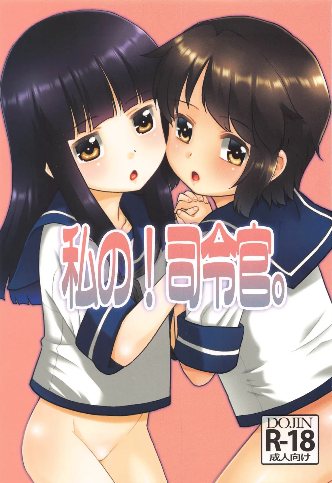 [Nekogen] Watashi no! Shireikan. Fhentai - Page 1