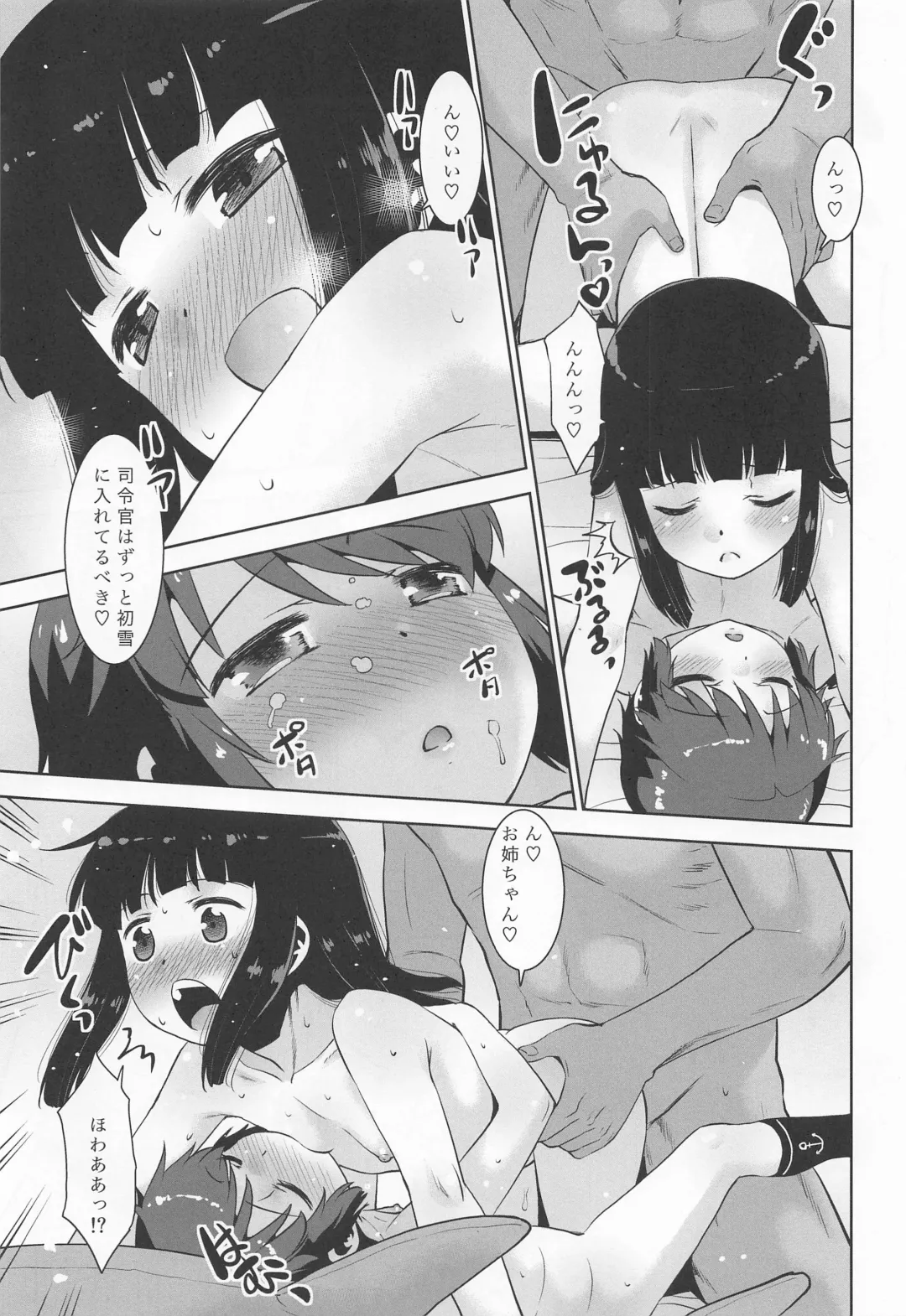 [Nekogen] Watashi no! Shireikan. Fhentai - Page 16