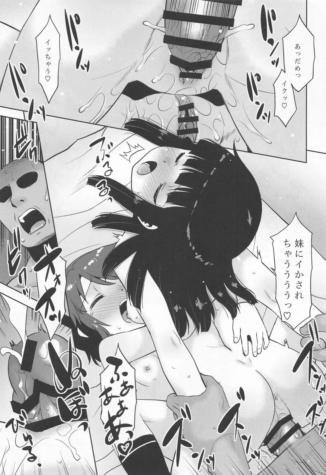 [Nekogen] Watashi no! Shireikan. Fhentai - Page 18