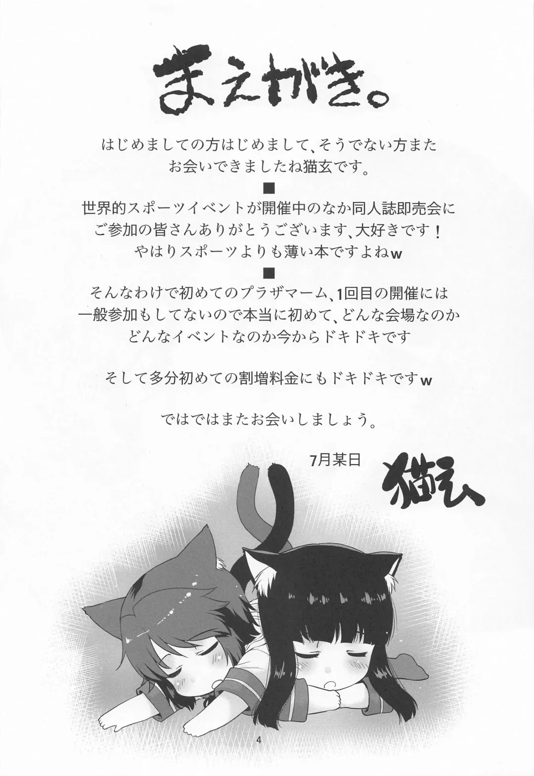 [Nekogen] Watashi no! Shireikan. Fhentai - Page 3