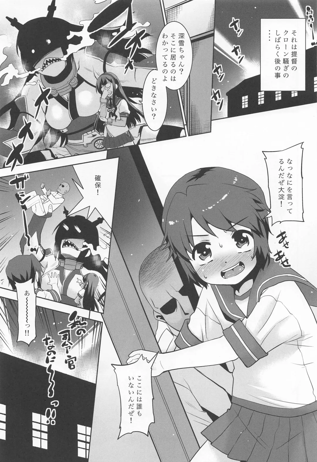 [Nekogen] Watashi no! Shireikan. Fhentai - Page 4