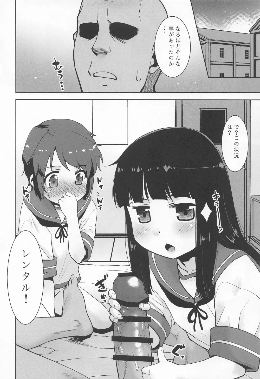 [Nekogen] Watashi no! Shireikan. Fhentai - Page 5