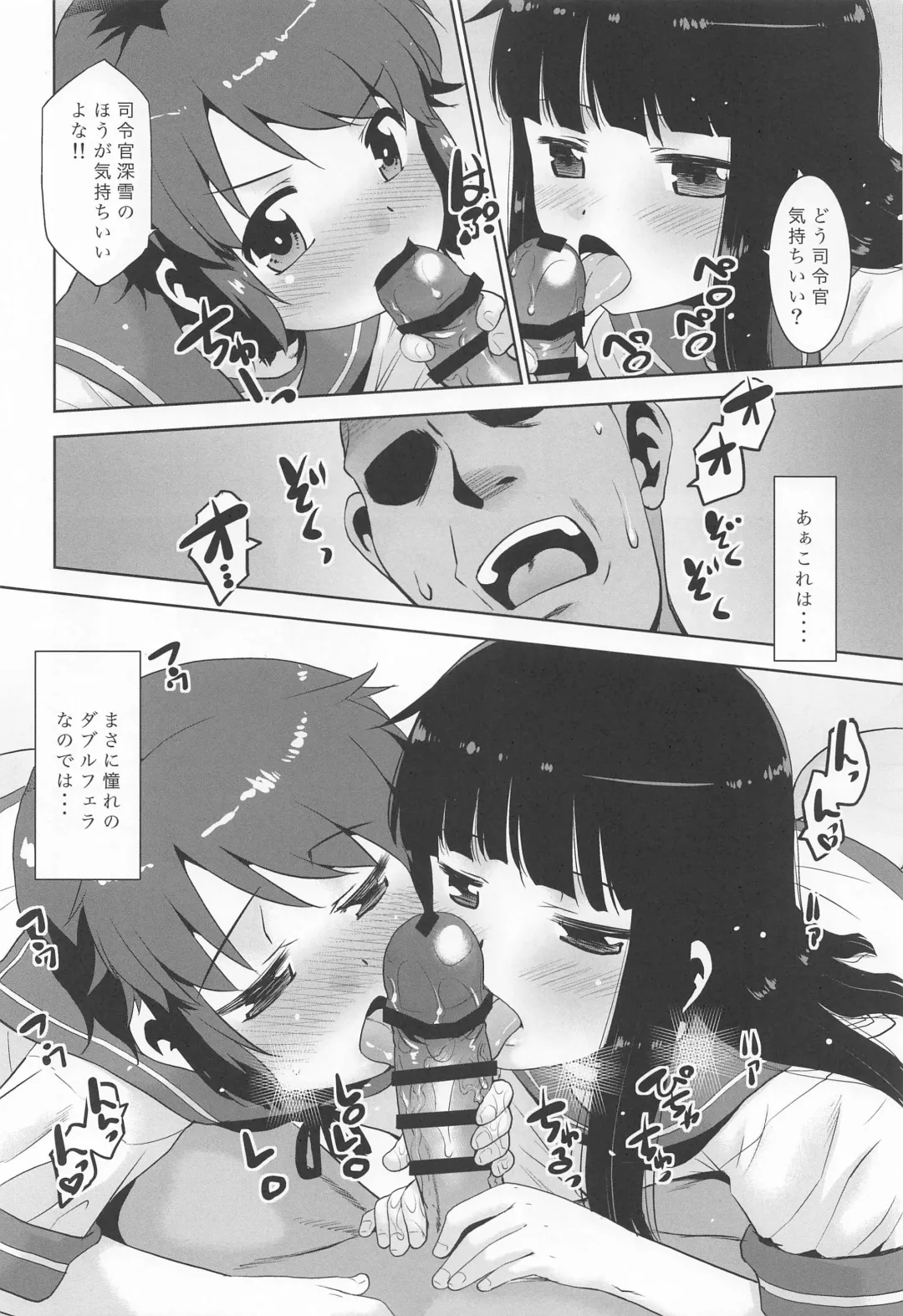 [Nekogen] Watashi no! Shireikan. Fhentai - Page 9