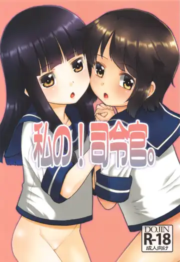 [Nekogen] Watashi no! Shireikan. - Fhentai