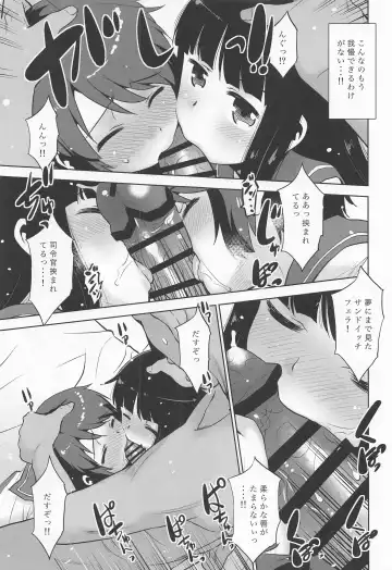 [Nekogen] Watashi no! Shireikan. Fhentai - Page 10