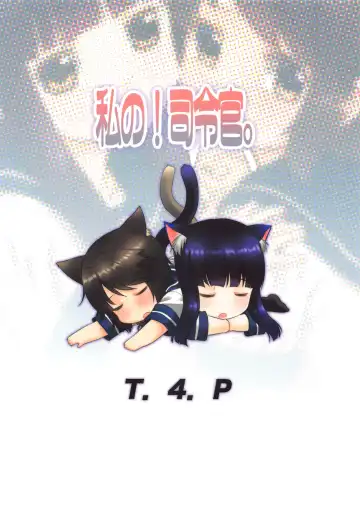 [Nekogen] Watashi no! Shireikan. Fhentai - Page 22