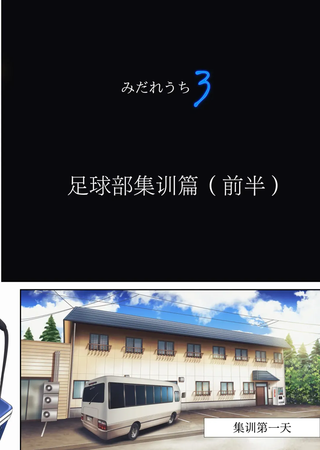 [Izumi - Reizei] Midareuchi 3 Fhentai - Page 11