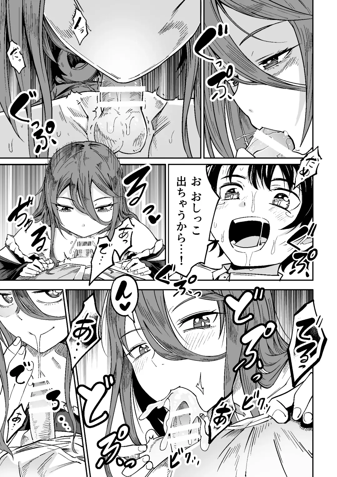 [Tomura Suisen] Majo to Shounen Fhentai - Page 10