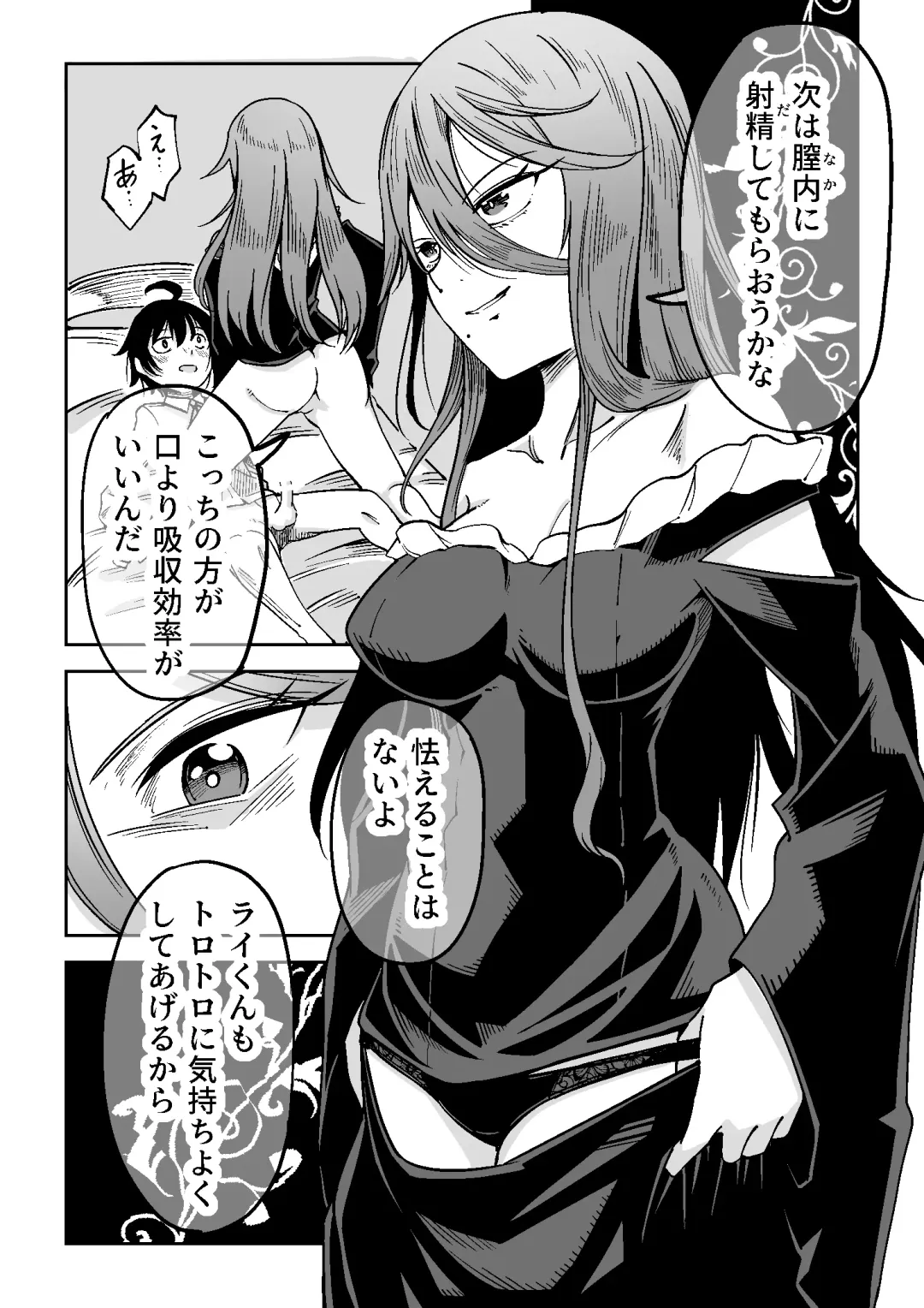 [Tomura Suisen] Majo to Shounen Fhentai - Page 14