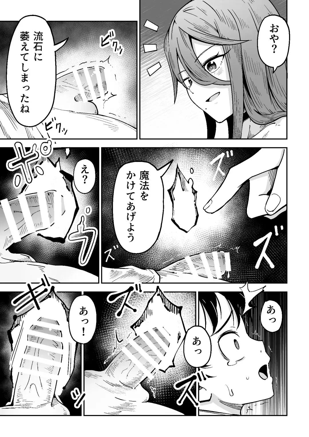 [Tomura Suisen] Majo to Shounen Fhentai - Page 21