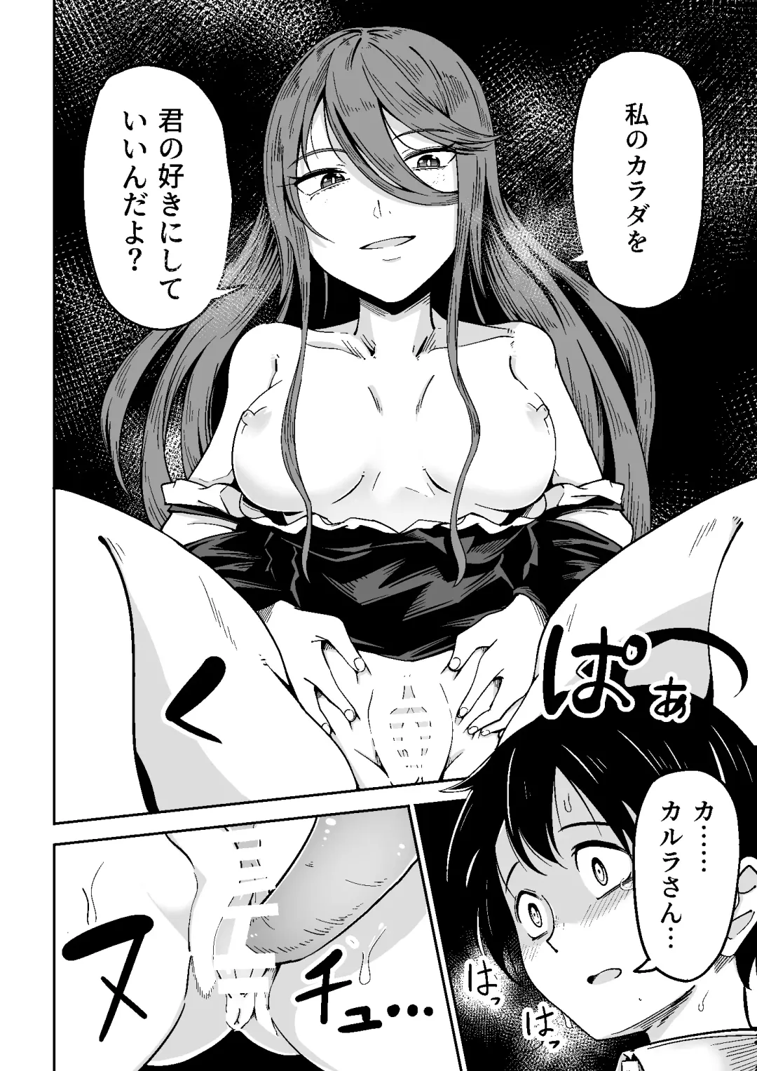 [Tomura Suisen] Majo to Shounen Fhentai - Page 23