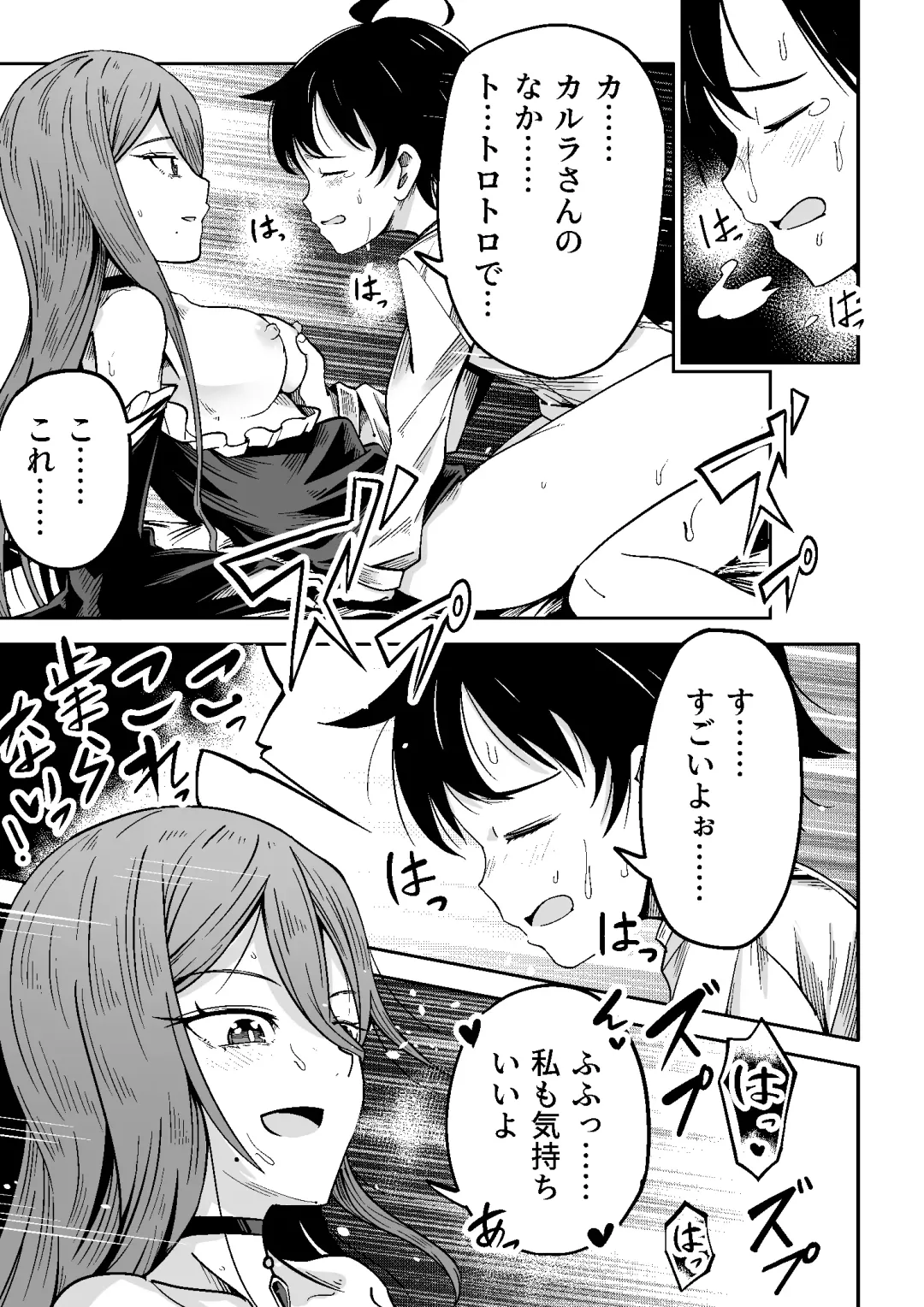 [Tomura Suisen] Majo to Shounen Fhentai - Page 24