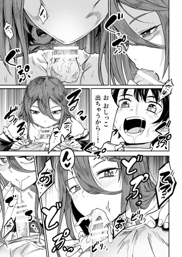 [Tomura Suisen] Majo to Shounen Fhentai - Page 10