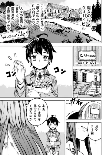[Tomura Suisen] Majo to Shounen Fhentai - Page 2