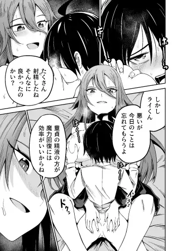 [Tomura Suisen] Majo to Shounen Fhentai - Page 30