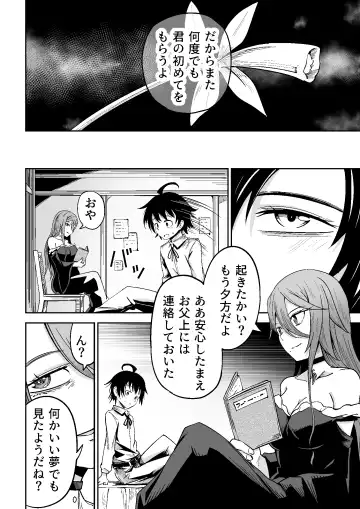 [Tomura Suisen] Majo to Shounen Fhentai - Page 31