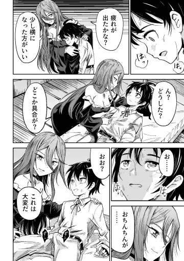 [Tomura Suisen] Majo to Shounen Fhentai - Page 7