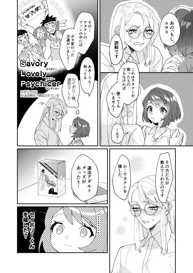 [Dosmo] Kakugo wa Yoroshii ka? Fhentai - Page 4